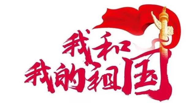 國藥租賃黨(dǎng)支部組織觀(guān)看影片《我和我的祖國》